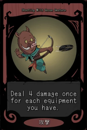 Shooting Wind Boose Desture Shooting Wind Boose Desture