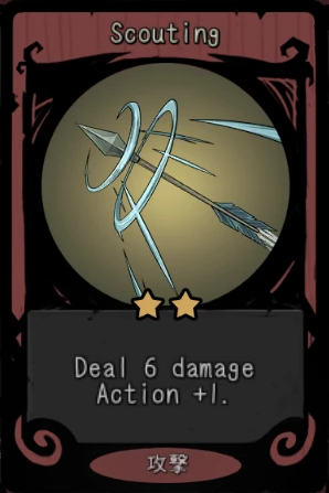 Scouting Arrow Scouting Arrow