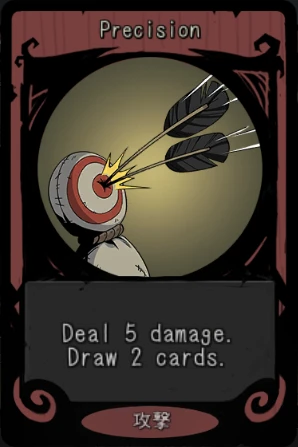 Precision Arrow Precision Arrow