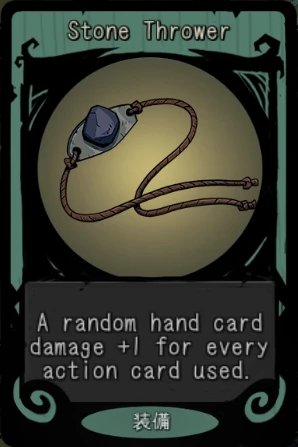 Stone Thrower Stone Thrower