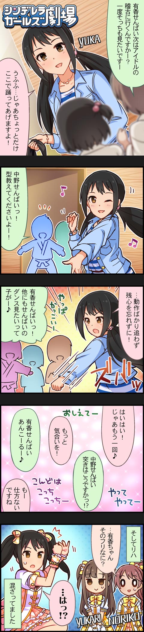 シンデレラガールズ劇場 中野有香総合 Wiki シンデレラガールズ劇場 中野有香総合 Wiki
