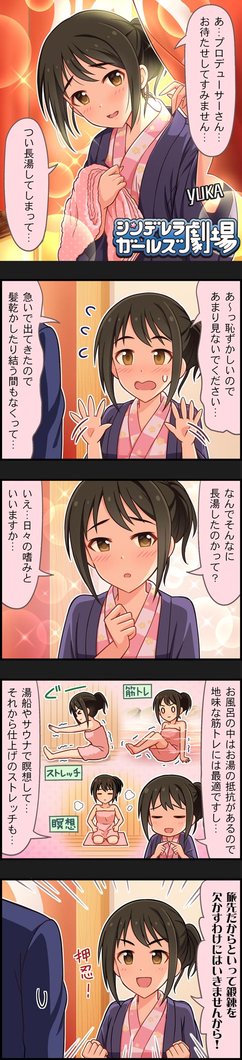 シンデレラガールズ劇場 中野有香総合 Wiki シンデレラガールズ劇場 中野有香総合 Wiki