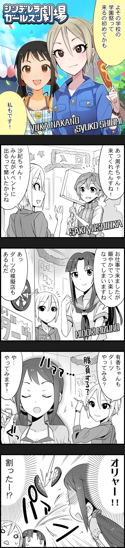 シンデレラガールズ劇場 中野有香総合 Wiki シンデレラガールズ劇場 中野有香総合 Wiki