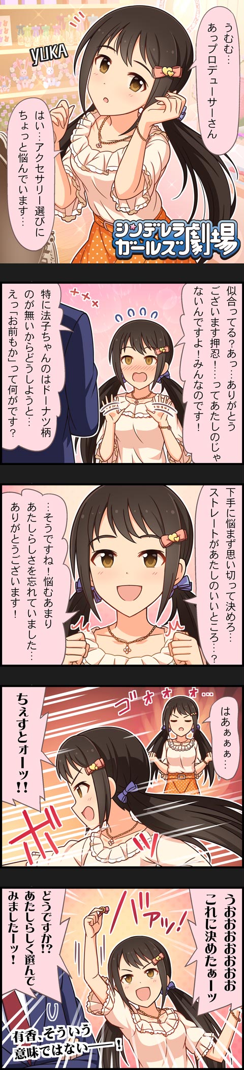シンデレラガールズ劇場 中野有香総合 Wiki シンデレラガールズ劇場 中野有香総合 Wiki