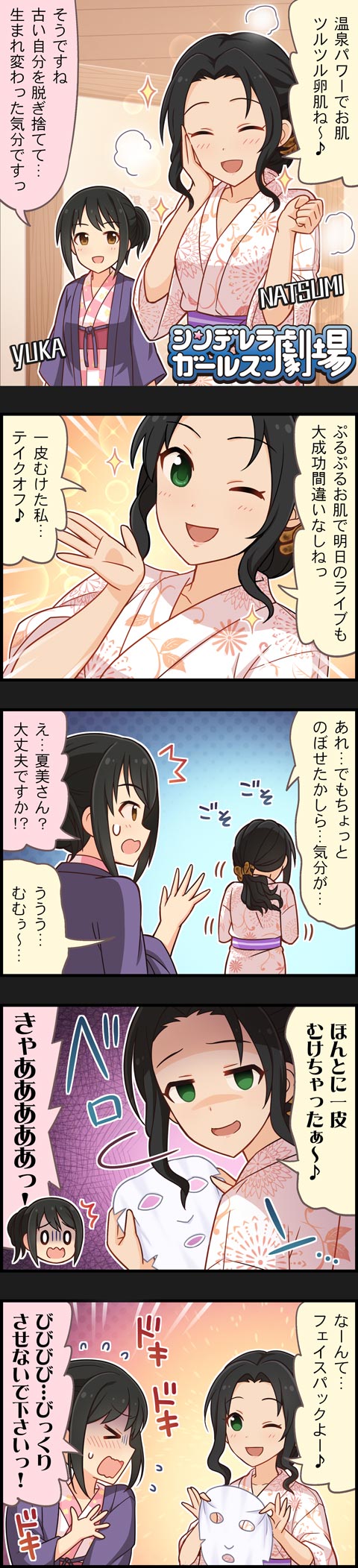 シンデレラガールズ劇場 中野有香総合 Wiki シンデレラガールズ劇場 中野有香総合 Wiki