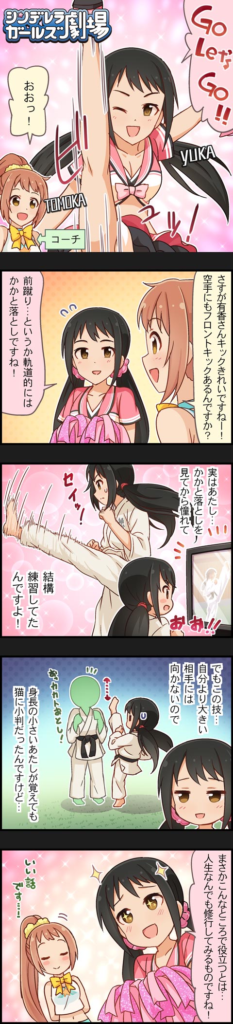 シンデレラガールズ劇場 中野有香総合 Wiki シンデレラガールズ劇場 中野有香総合 Wiki