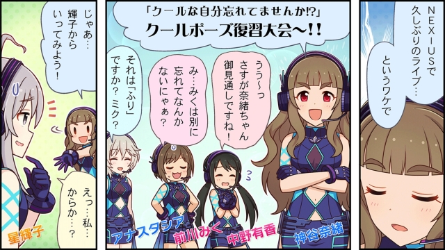 シンデレラガールズ劇場わいど 中野有香総合 Wiki