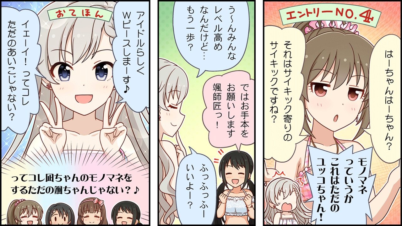 シンデレラガールズ劇場わいど 中野有香総合 Wiki シンデレラガールズ劇場わいど 中野有香総合 Wiki