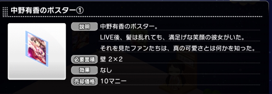 ラブ ストレート 中野有香 Ssr Ssr 中野有香総合 Wiki