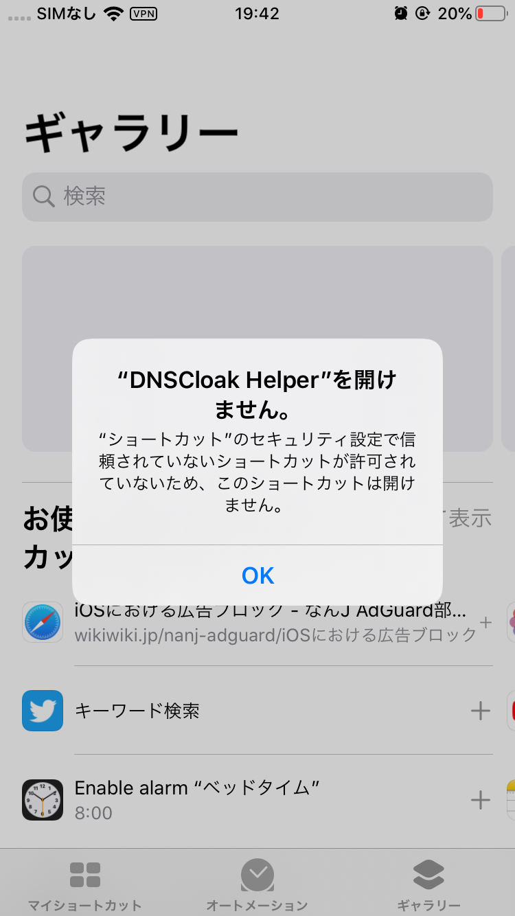 Iosにおける広告ブロック なんj Adguard部 Wiki