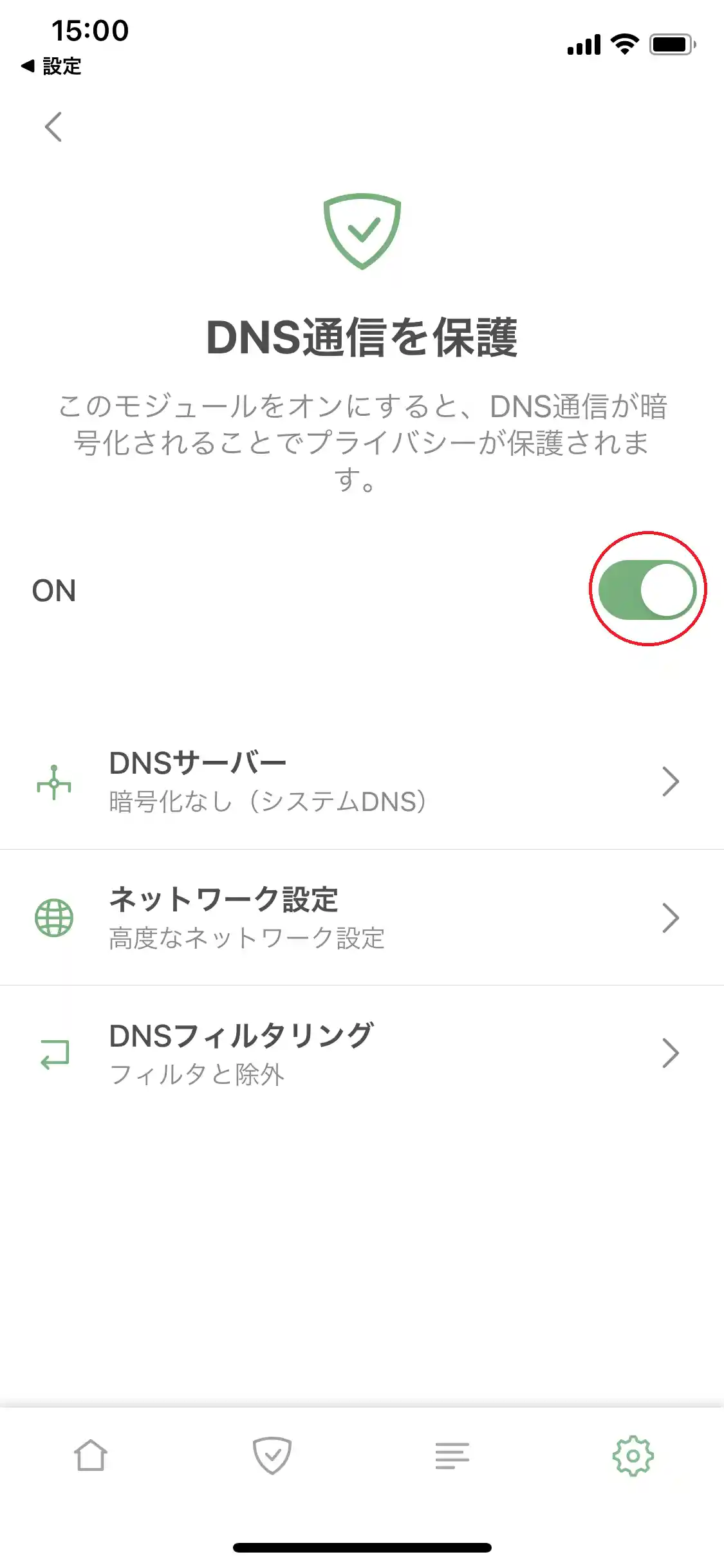 adguard_pro_03_DNS通信を保護_01.png