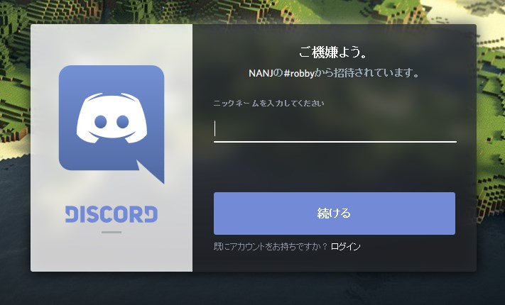 Discordについて なんj World Of Tanks部 Wiki Discordについて なんj World Of Tanks部 Wiki