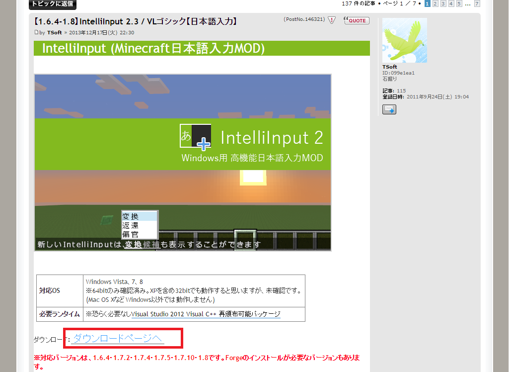 Forge導入と日本語mod Minecraft Null Dest Wiki