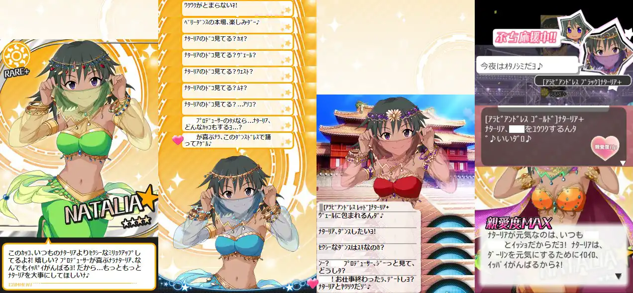 アラビアンドレス アラビアンドレス