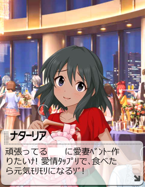 Anniversaryアイドルプロデュース ナターリア台詞 Wiki Anniversaryアイドルプロデュース ナターリア台詞 Wiki