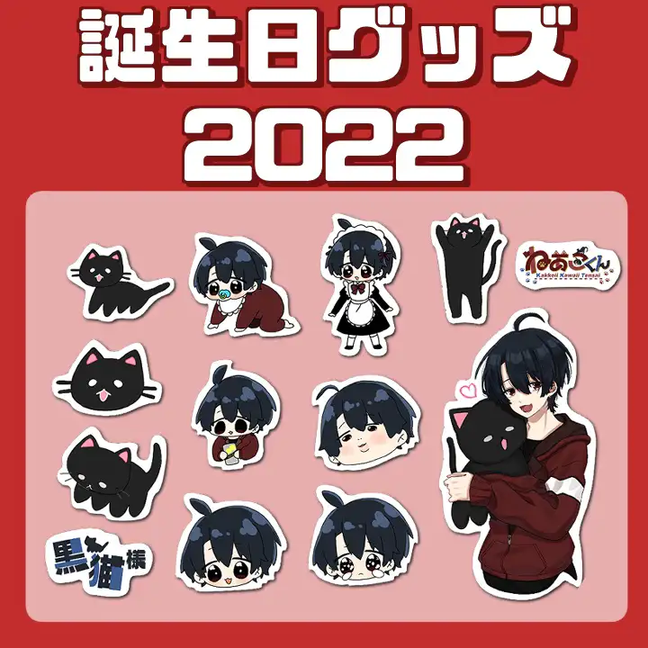 2022年誕生日グッズ　フレークシール