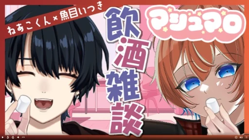 マシュマロ読みます！飲酒雑談！【猫魚コラボ】