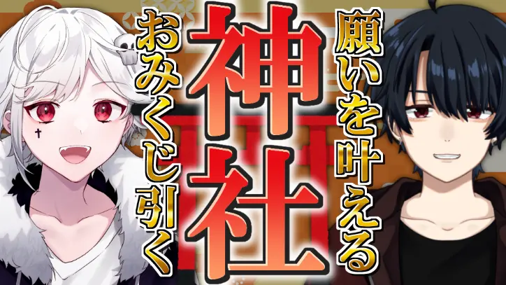 ～アナタの願い事を叶えます～【ほねっこコラボ】