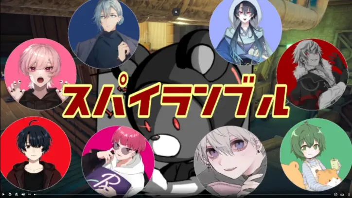 第1回！楽しい仲良し人狼コラボ！【SPY RUMBLE】【仲こよコラボ】