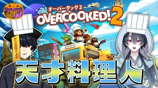 48時間リレー配信