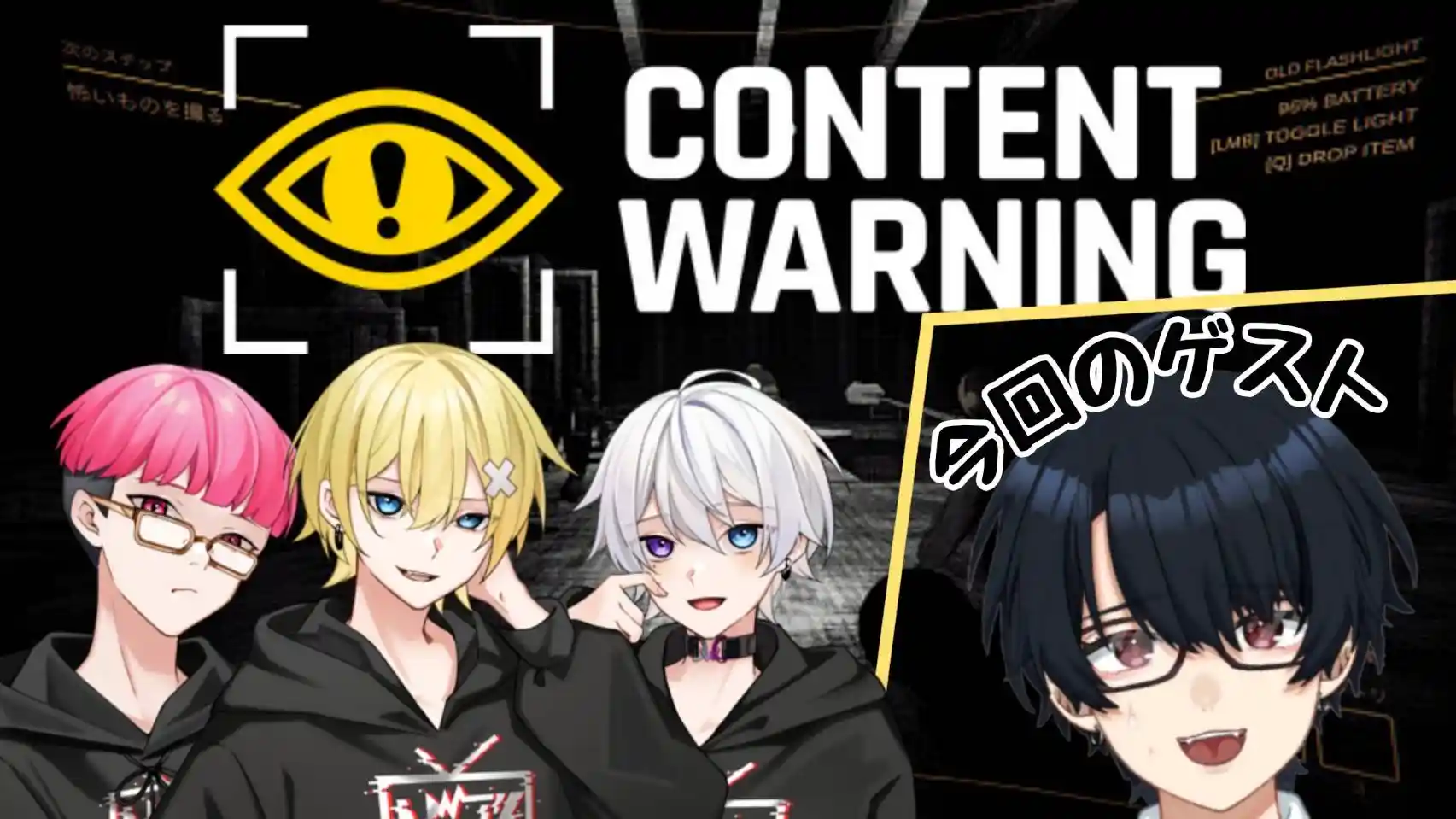 バズりたいお年頃 【ContentWarning】【Noi'sコラボ】