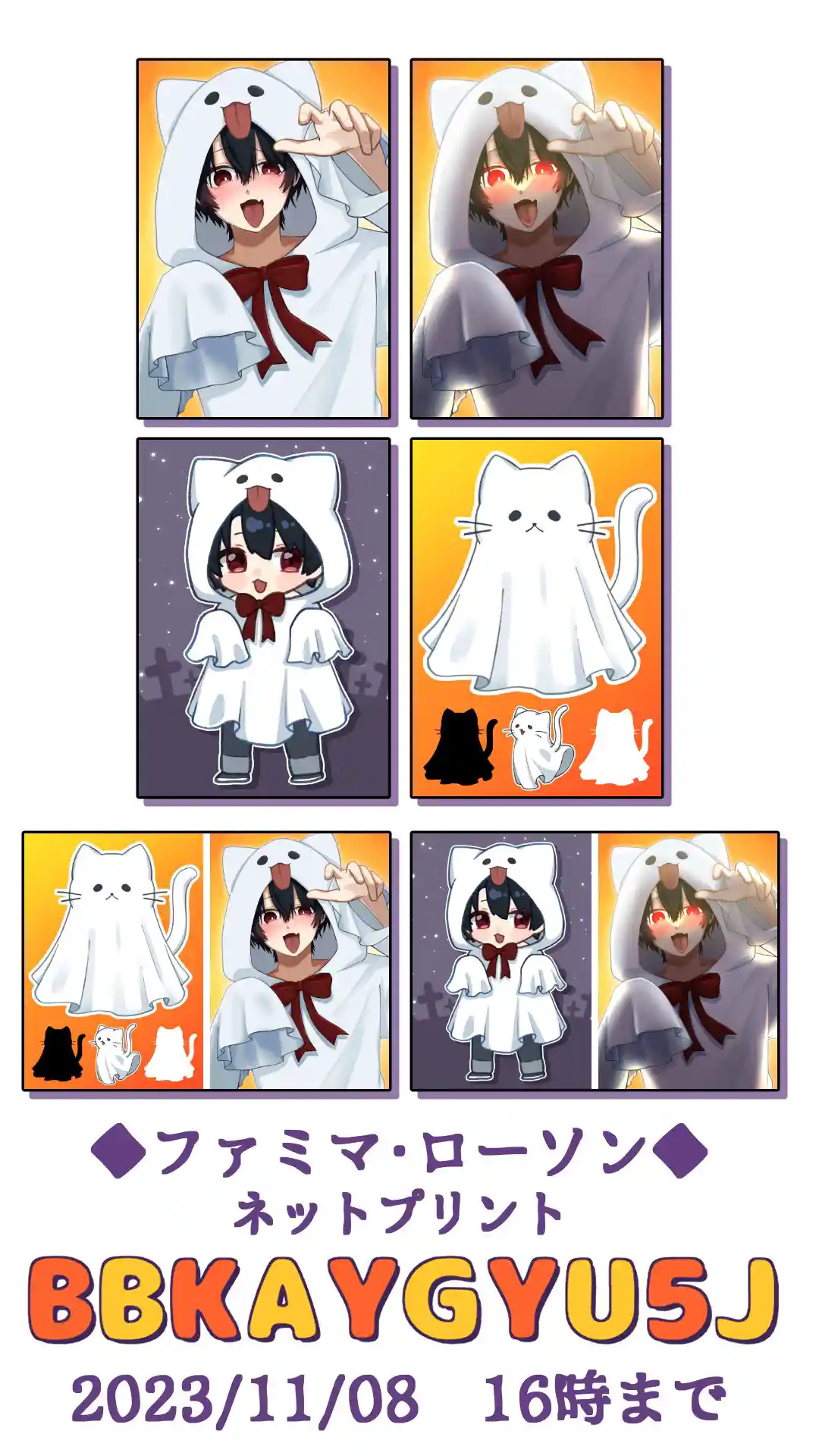 ハロウィン2023