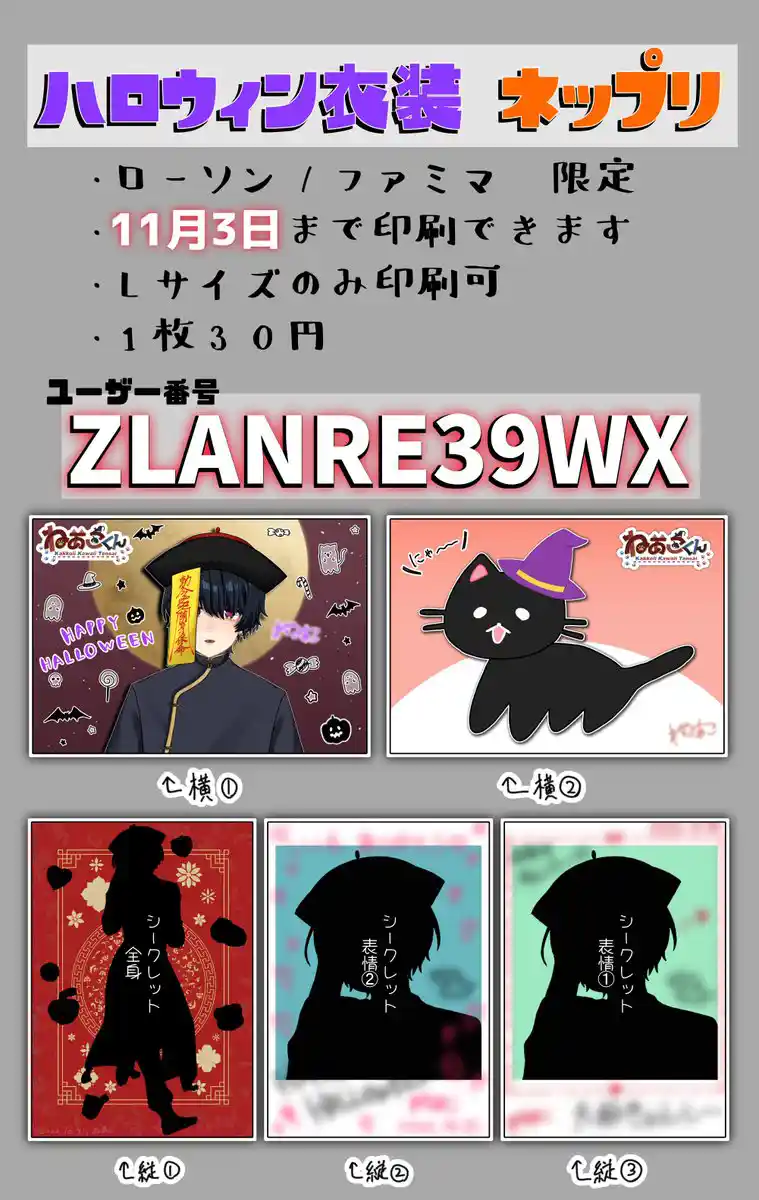 ハロウィン2022