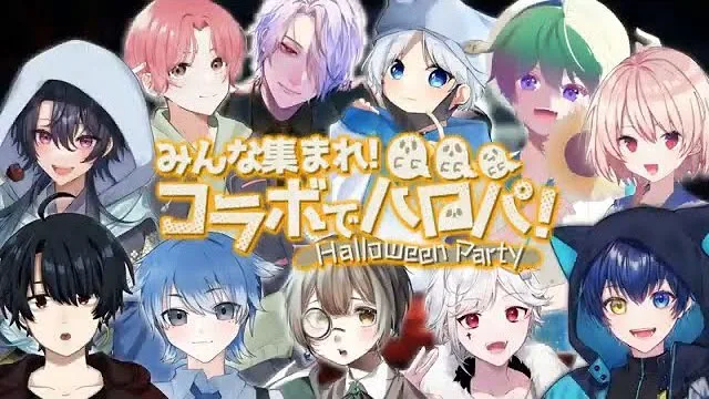 みんな集まれ！コラボでハロパ！