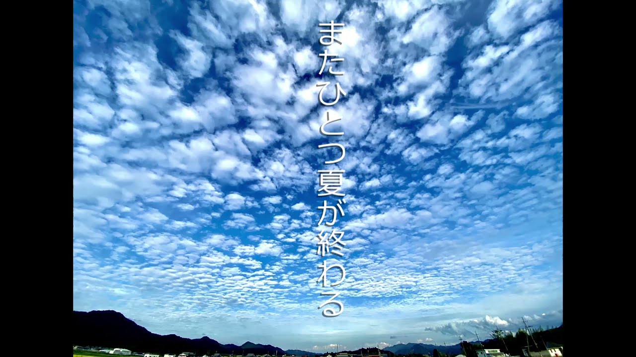 【歌ってみた】夏が終わる【スピッツ】