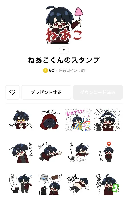 ねあこくんLINEスタンプ.webp