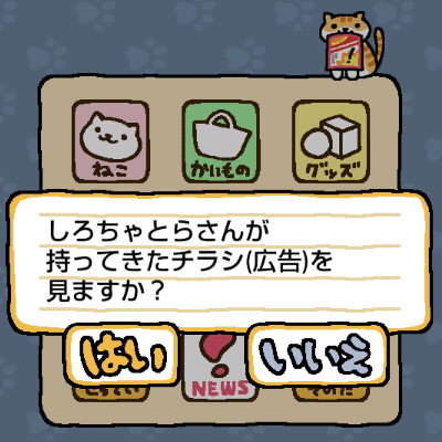 しろちゃとらさん ねこあつめ Wiki