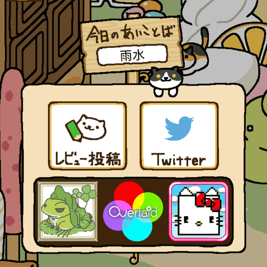 はちわれさん ねこあつめ Wiki はちわれさん ねこあつめ Wiki