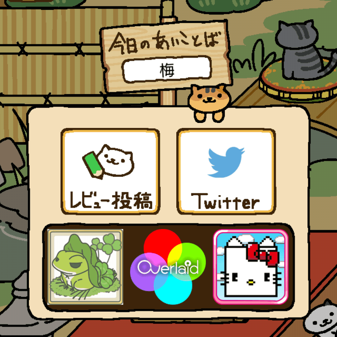 むぎわらさん ねこあつめ Wiki