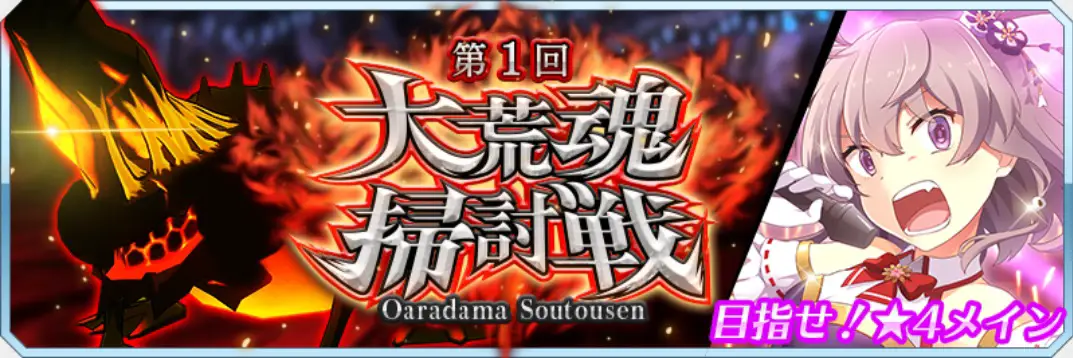 第1回掃討戦.jpg 第1回掃討戦.jpg