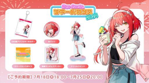 昏昏アリア ネオポルテ やむ サマーバカンス アクリルキーホルダー