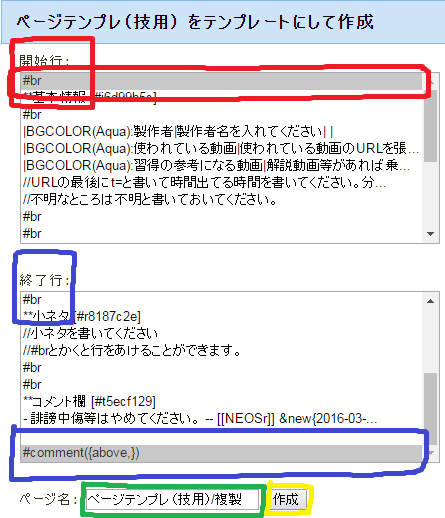 ページ作り方 ヲタ芸 Wiki ページ作り方 ヲタ芸 Wiki