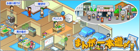 まんが一本道 カイロパーク 攻略 Wiki まんが一本道 カイロパーク 攻略 Wiki