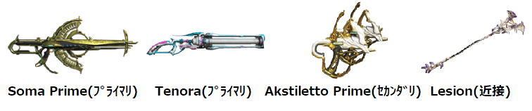 Weapons3.png