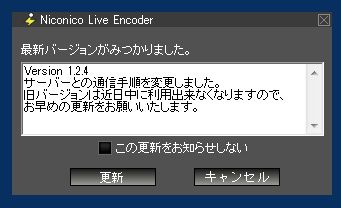 1.2.2起動時のおしらせ2012-06-29.JPG