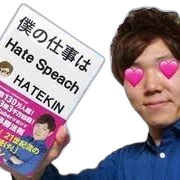 ヘイトキン.png