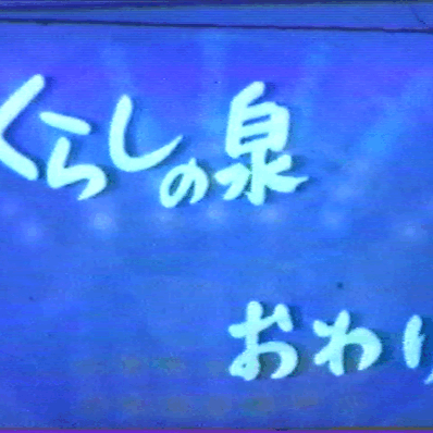 obs ooitahoso TV.gif