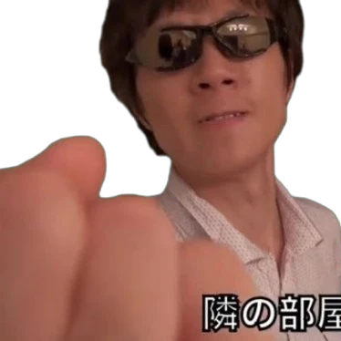 隣の部屋のヤンキー.png