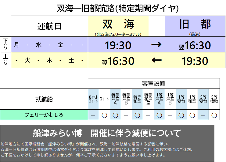 miyako-expo.png miyako-expo.png