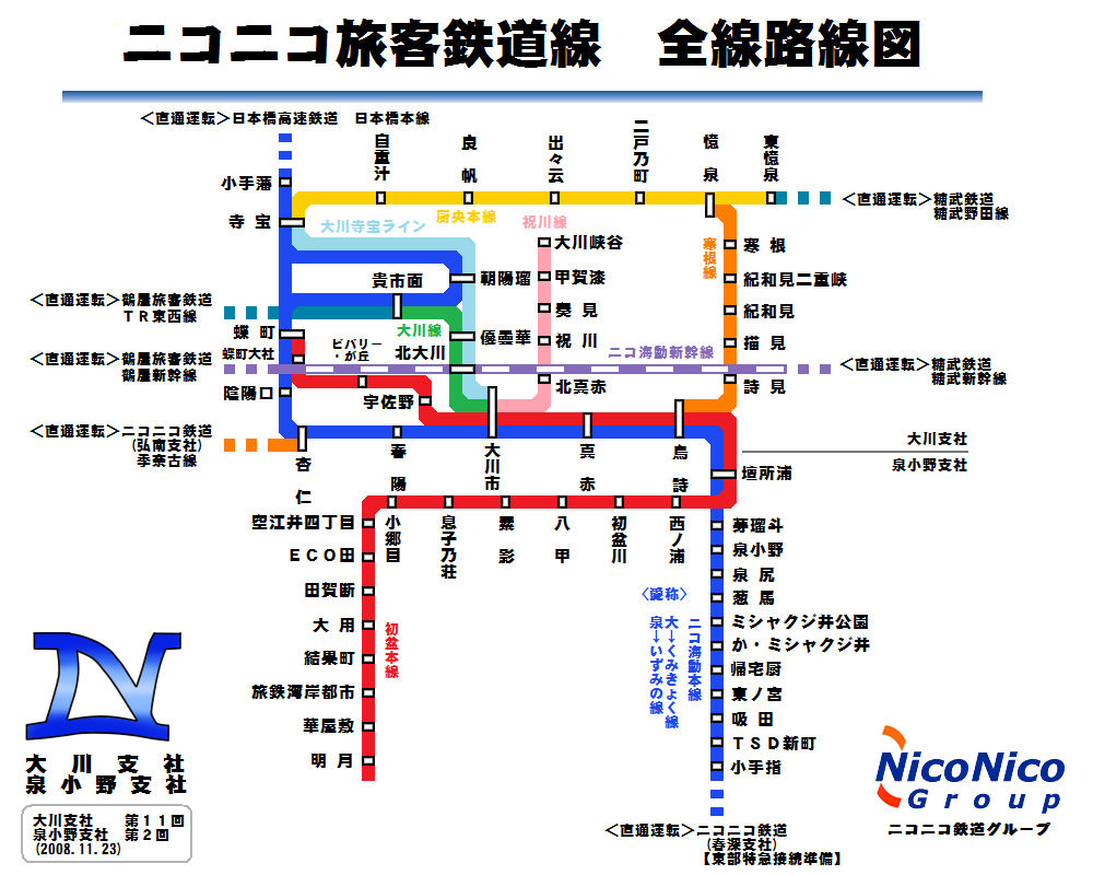 ニコ旅全路線図01.png