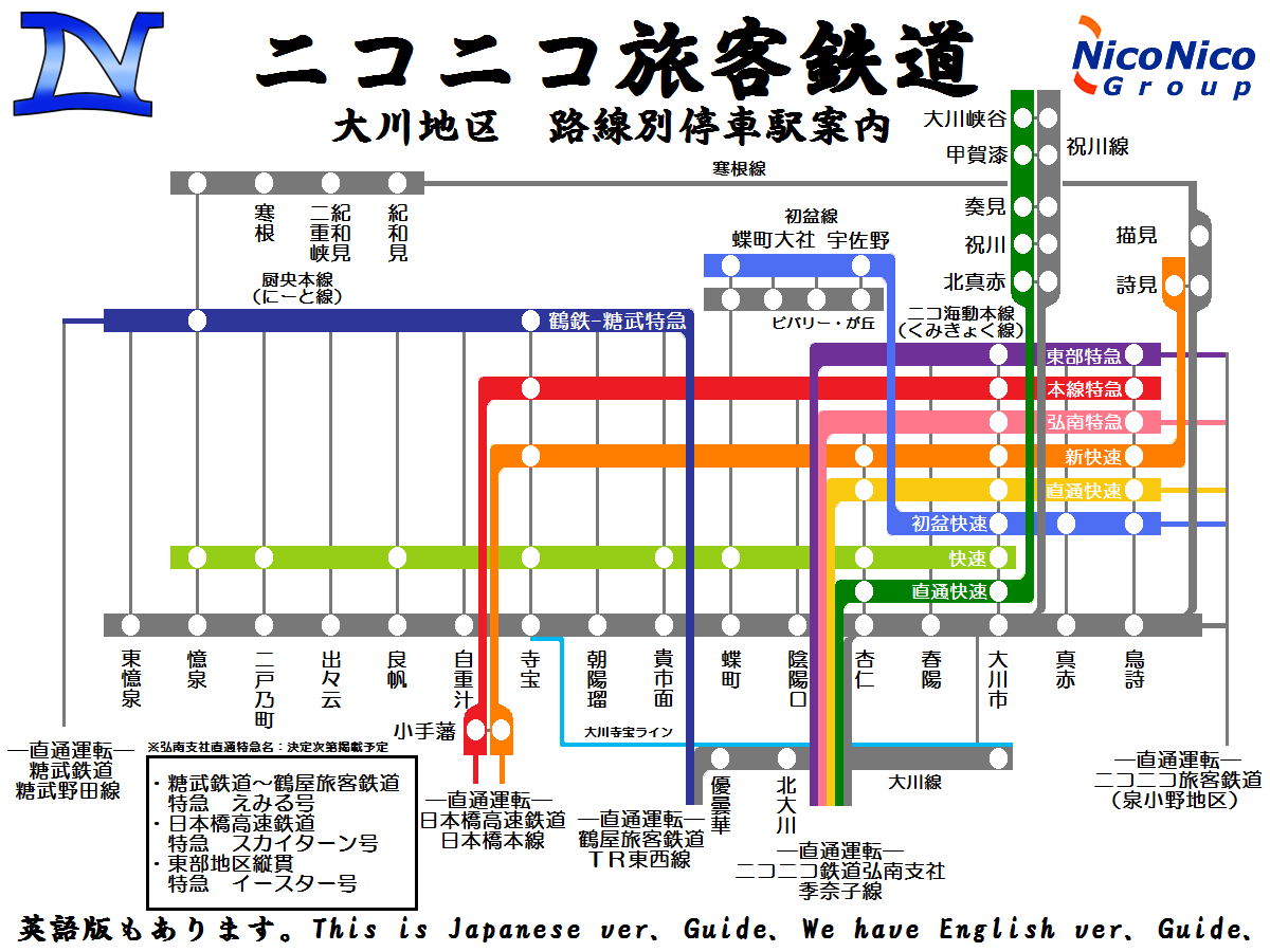 停車駅11回.png