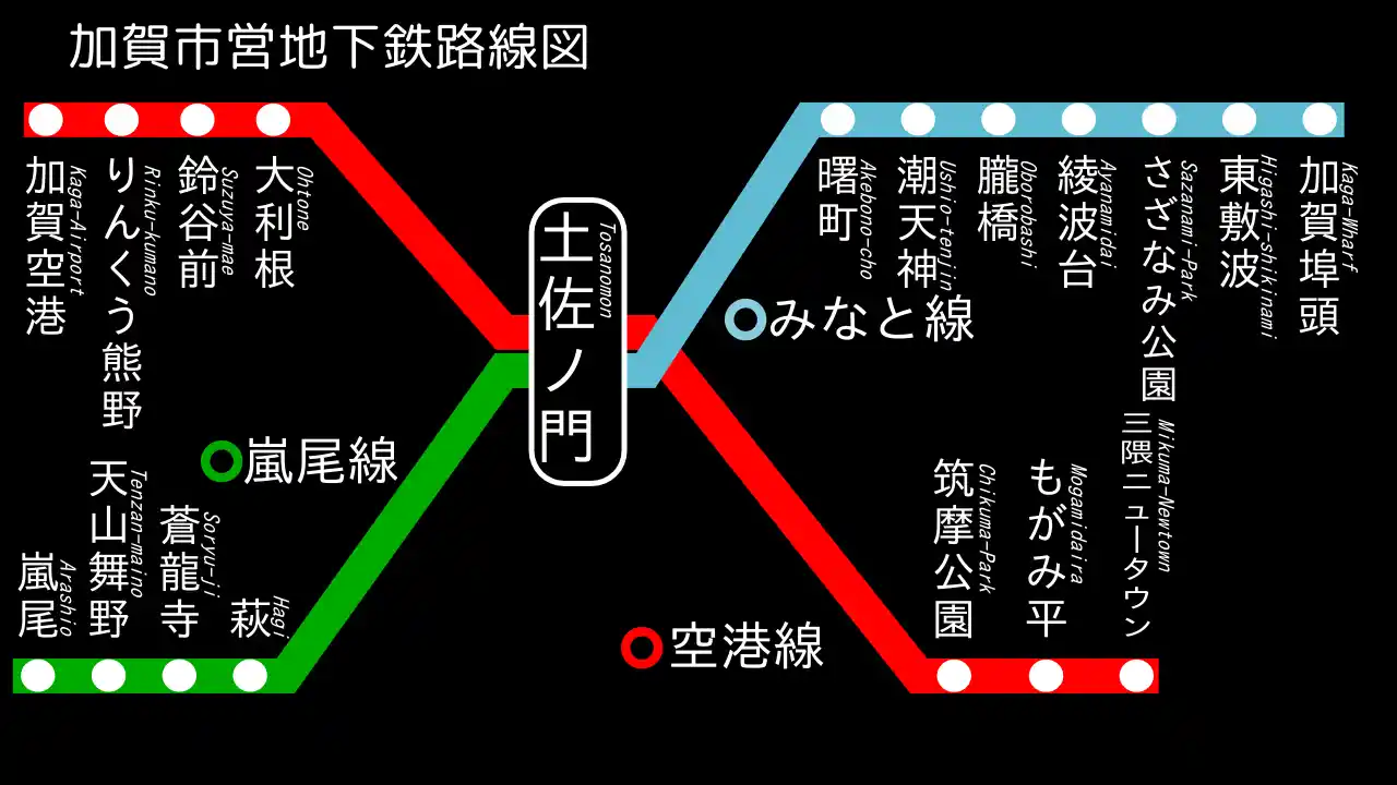 加賀市営地下鉄路線図2.png