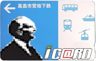 iC@RD(高島市長1).PNG
