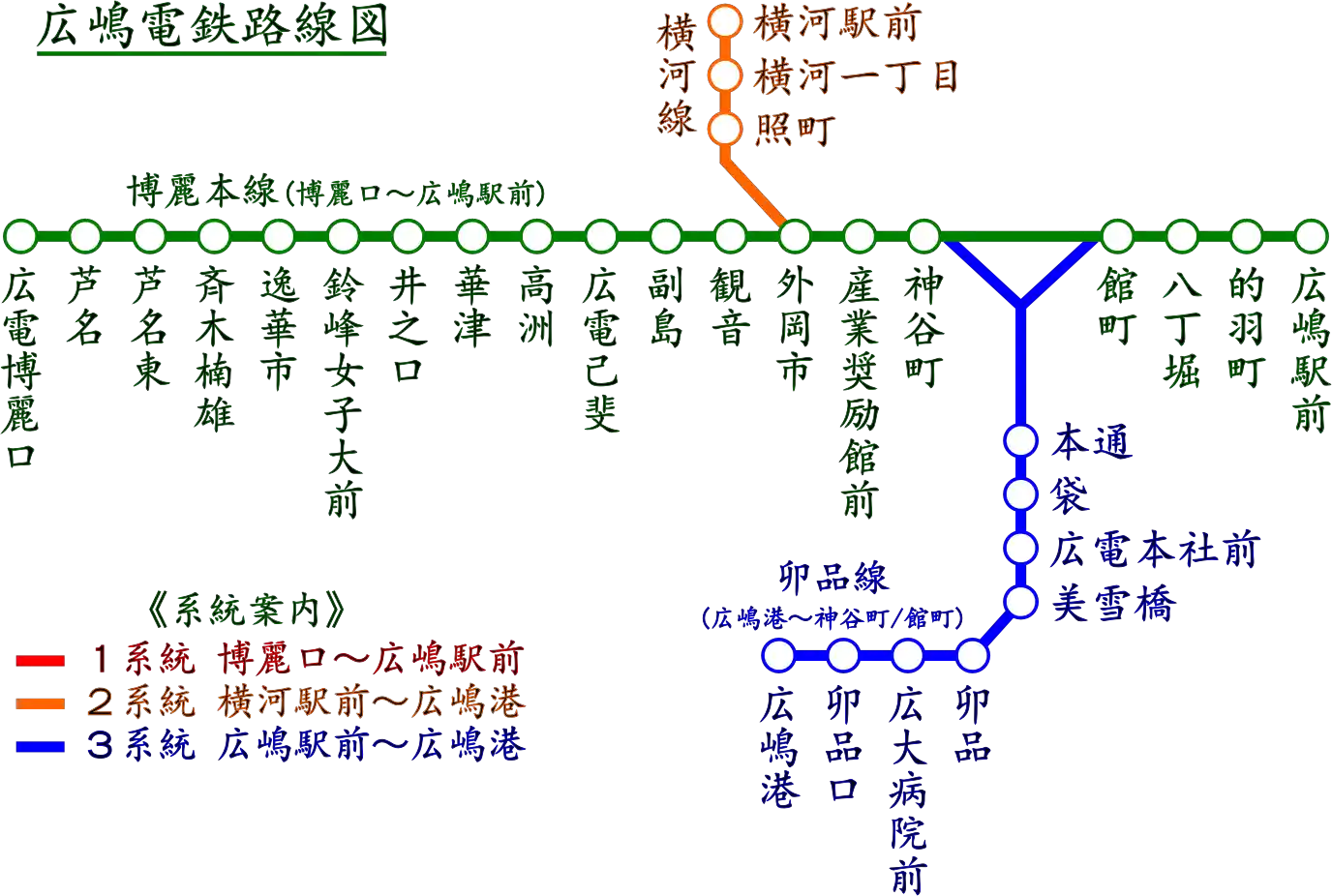 NR博麗(広電)路線図.png