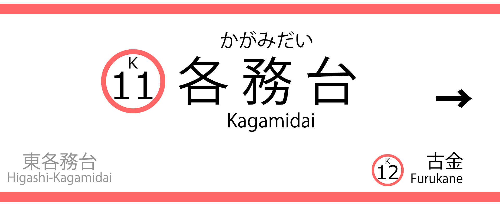 Kagamidai.png