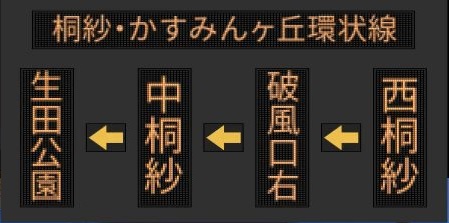 君府支社 ニコニコ鉄道株式会社 Wiki